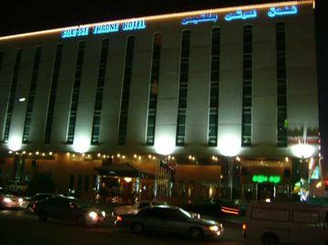Bilqase Throne Hotel Dammam Esterno foto