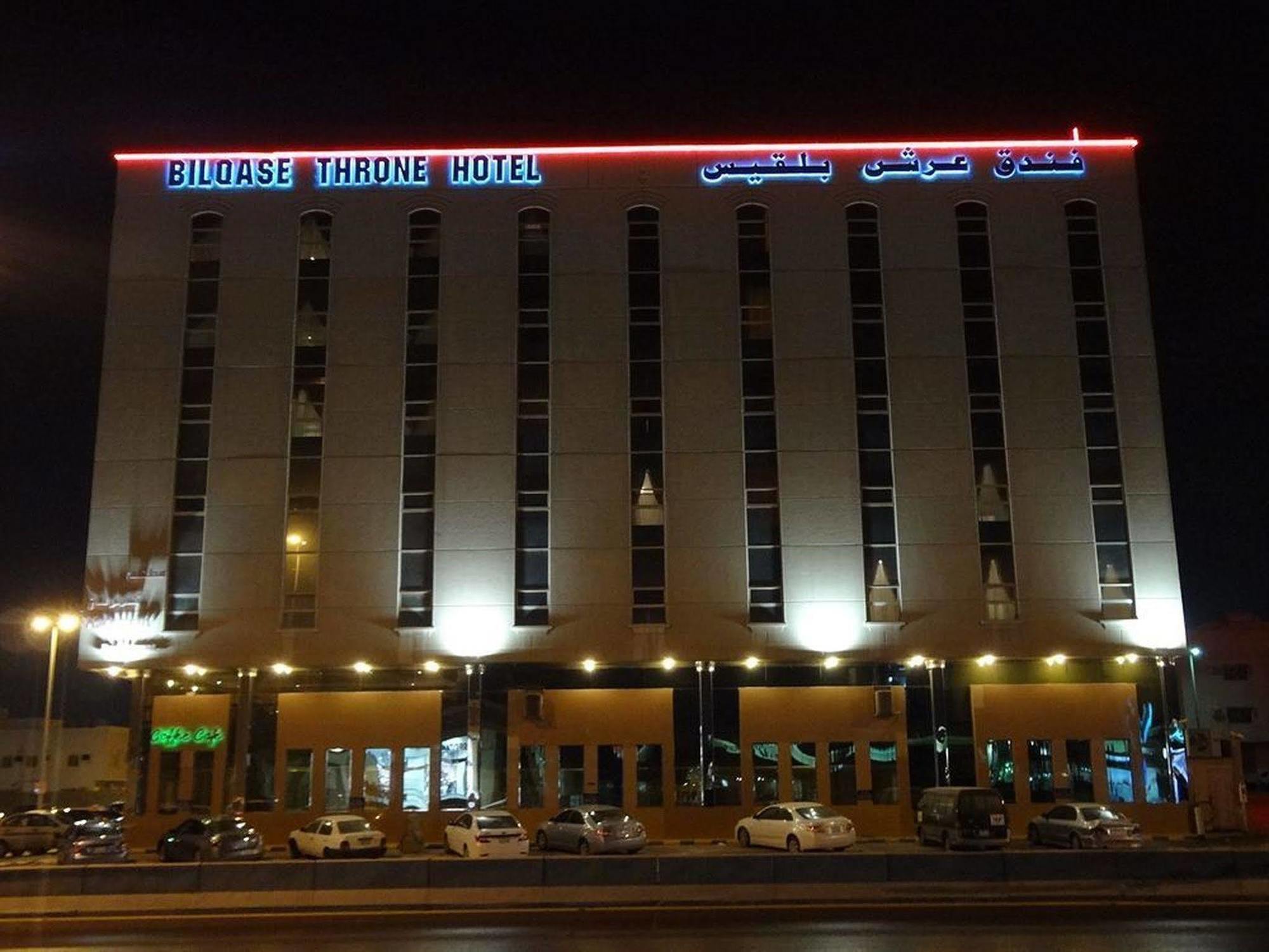 Bilqase Throne Hotel Dammam Esterno foto